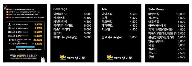 냥이툰 이미지