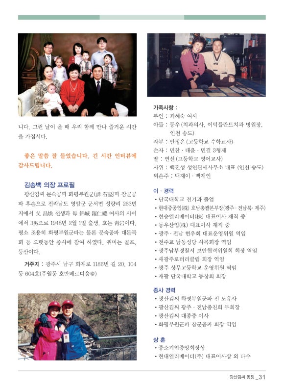 현승엘리베이터(주) 이미지