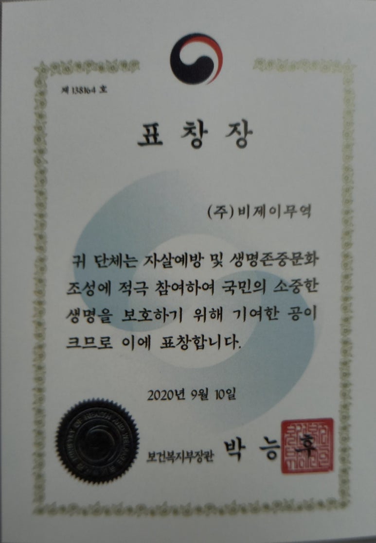비제이협동조합 이미지