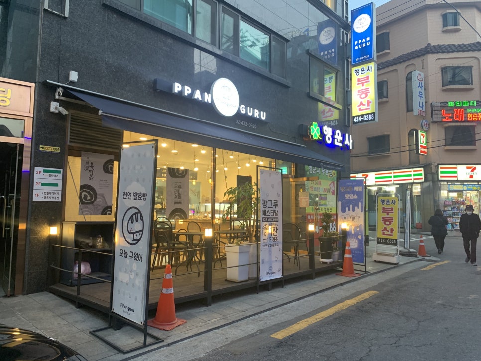 팡그루 이미지