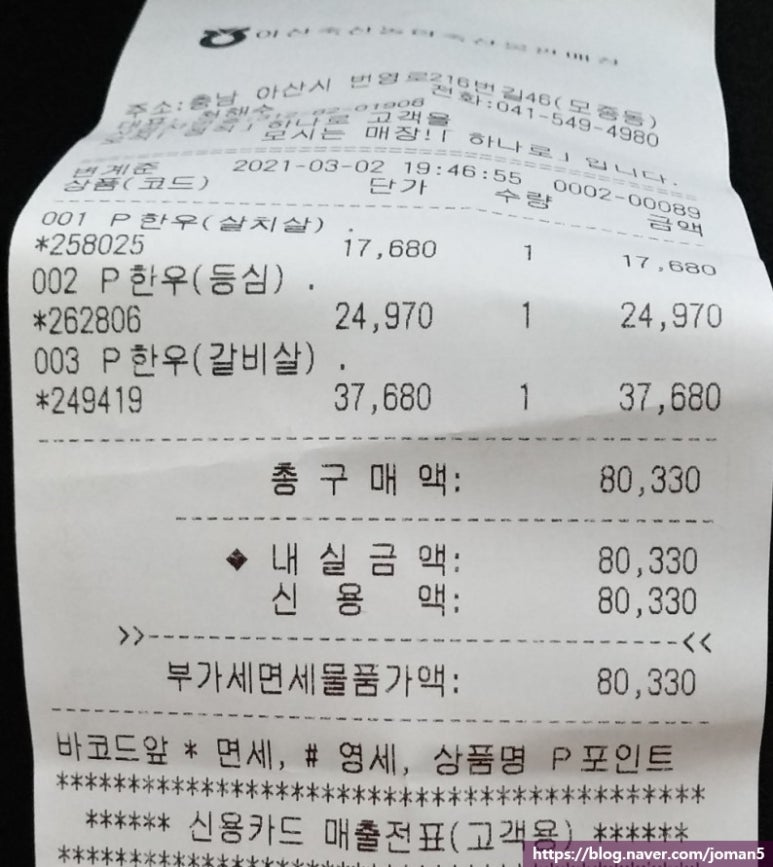 축협정육식당 이미지