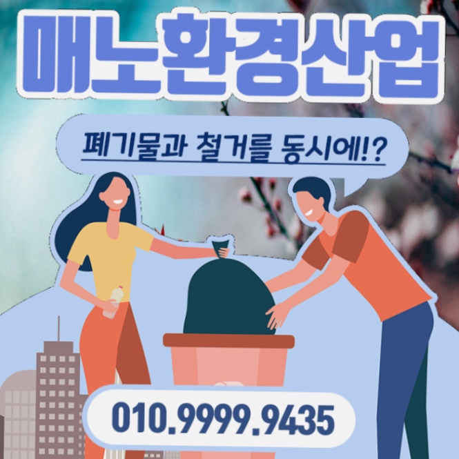 성환인력사무소 이미지