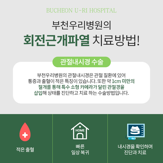 부평국민정형외과의원 이미지