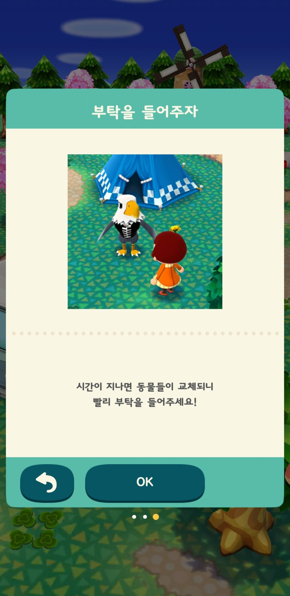 숲모바일 이미지