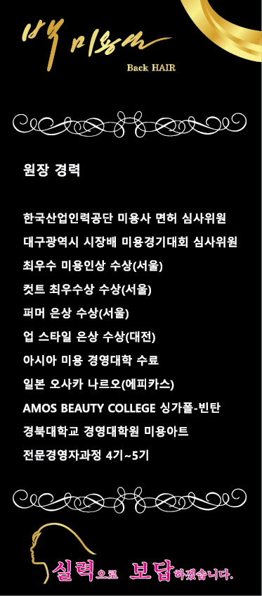 백미용실 이미지