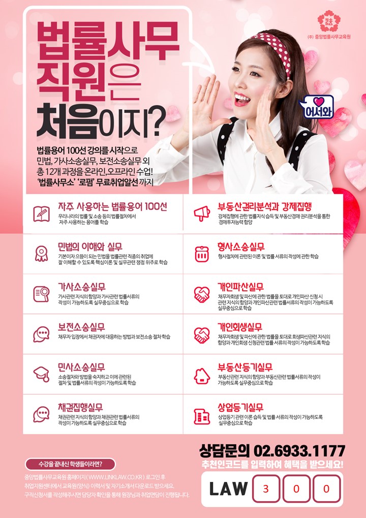 중앙법률원격평생교육원 이미지