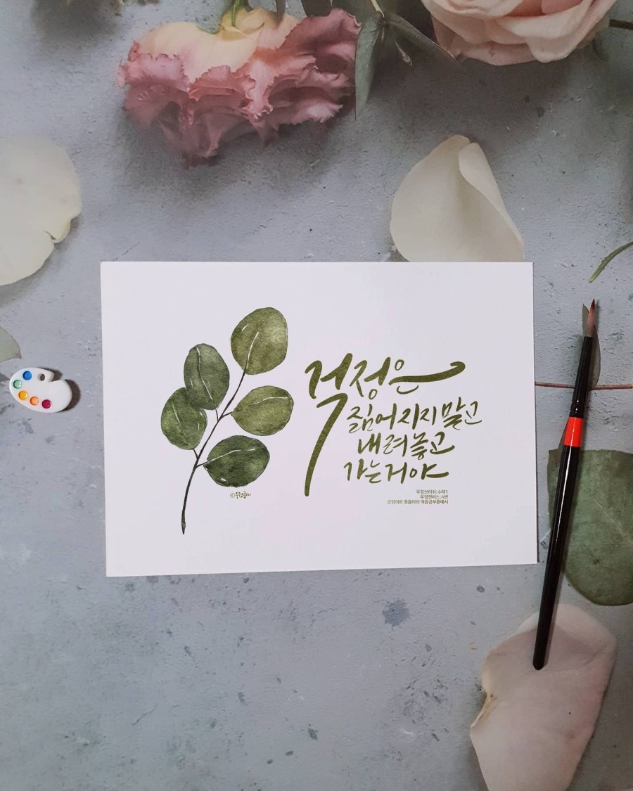 그림과캘리그라피 이미지