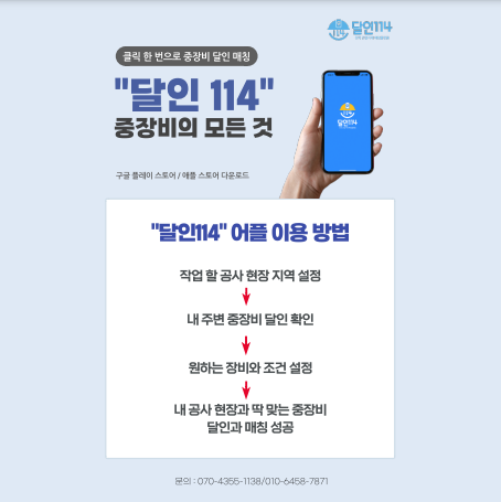 명성건설중기 이미지