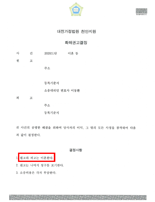 이동환법률사무소 이미지