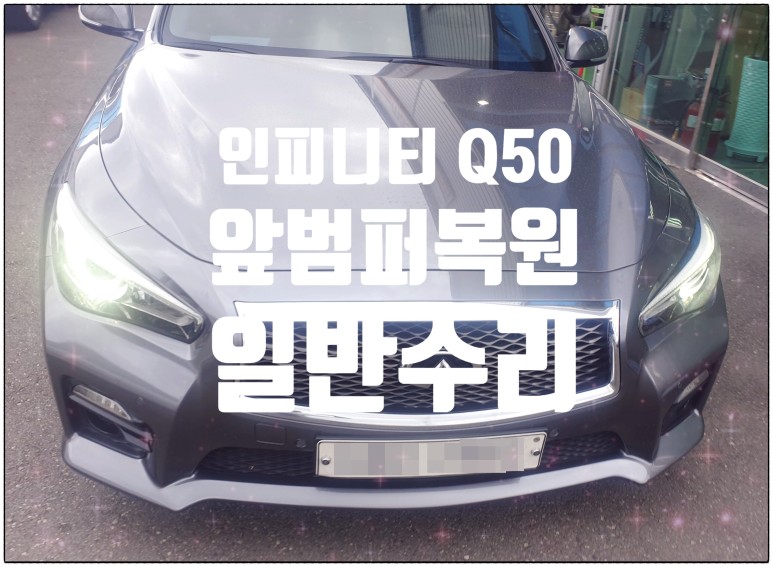 현대부분정비공업사 이미지