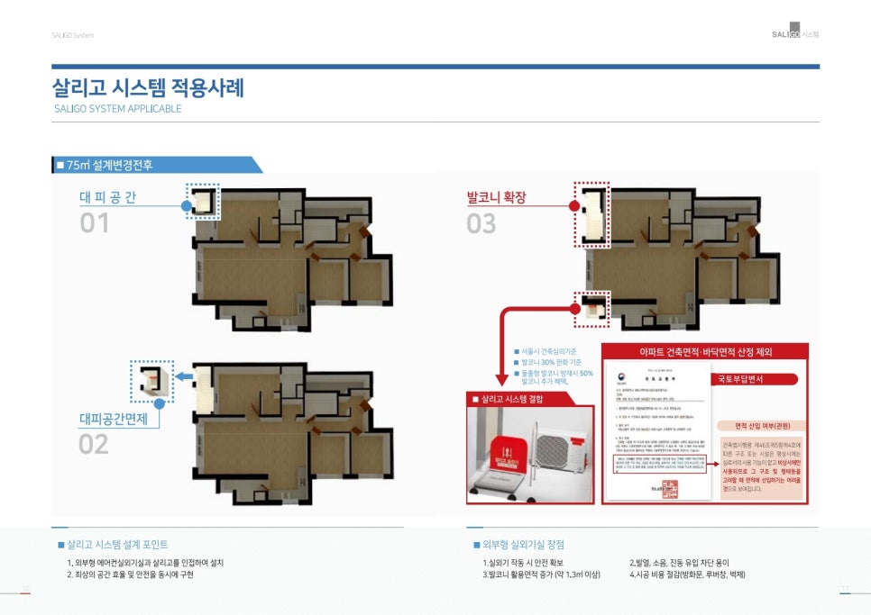 (주)공간승강기 이미지