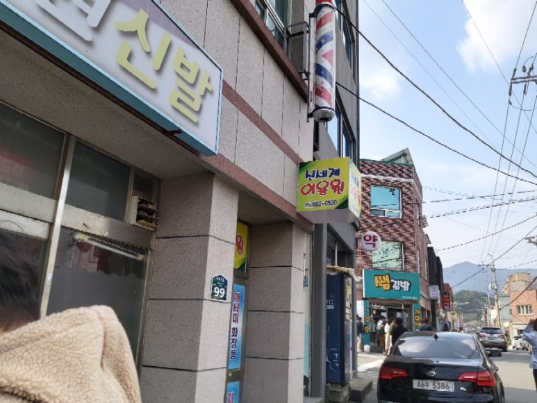 신세계이용원 이미지