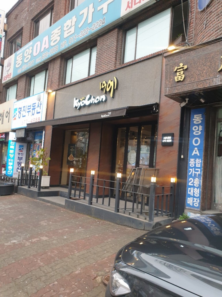 교촌치킨고강 이미지