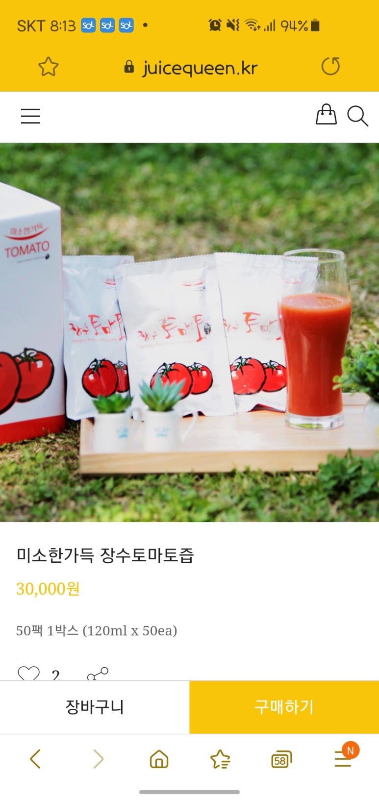 풀꽃영농조합법인 이미지