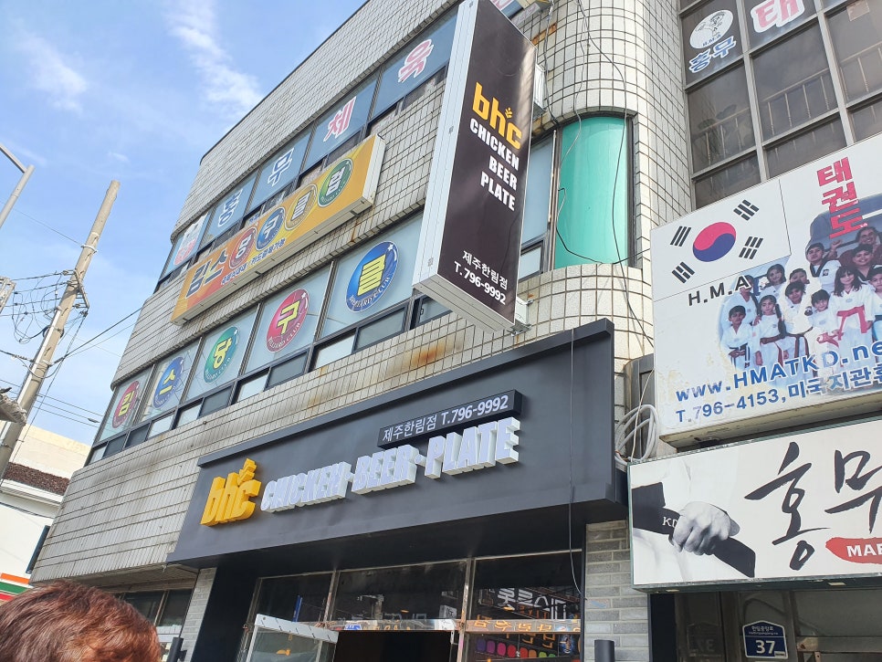 비에이치씨한림점 이미지