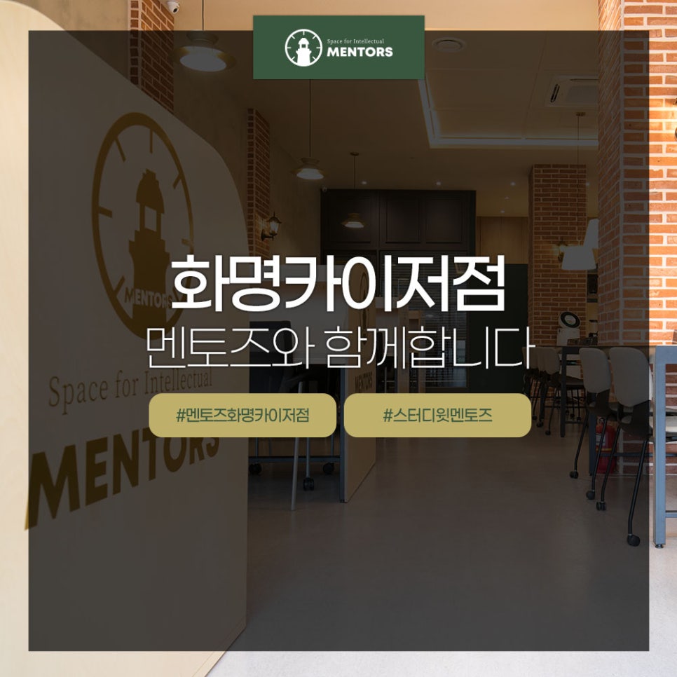 화명카이저점멘토즈스터디카페 이미지