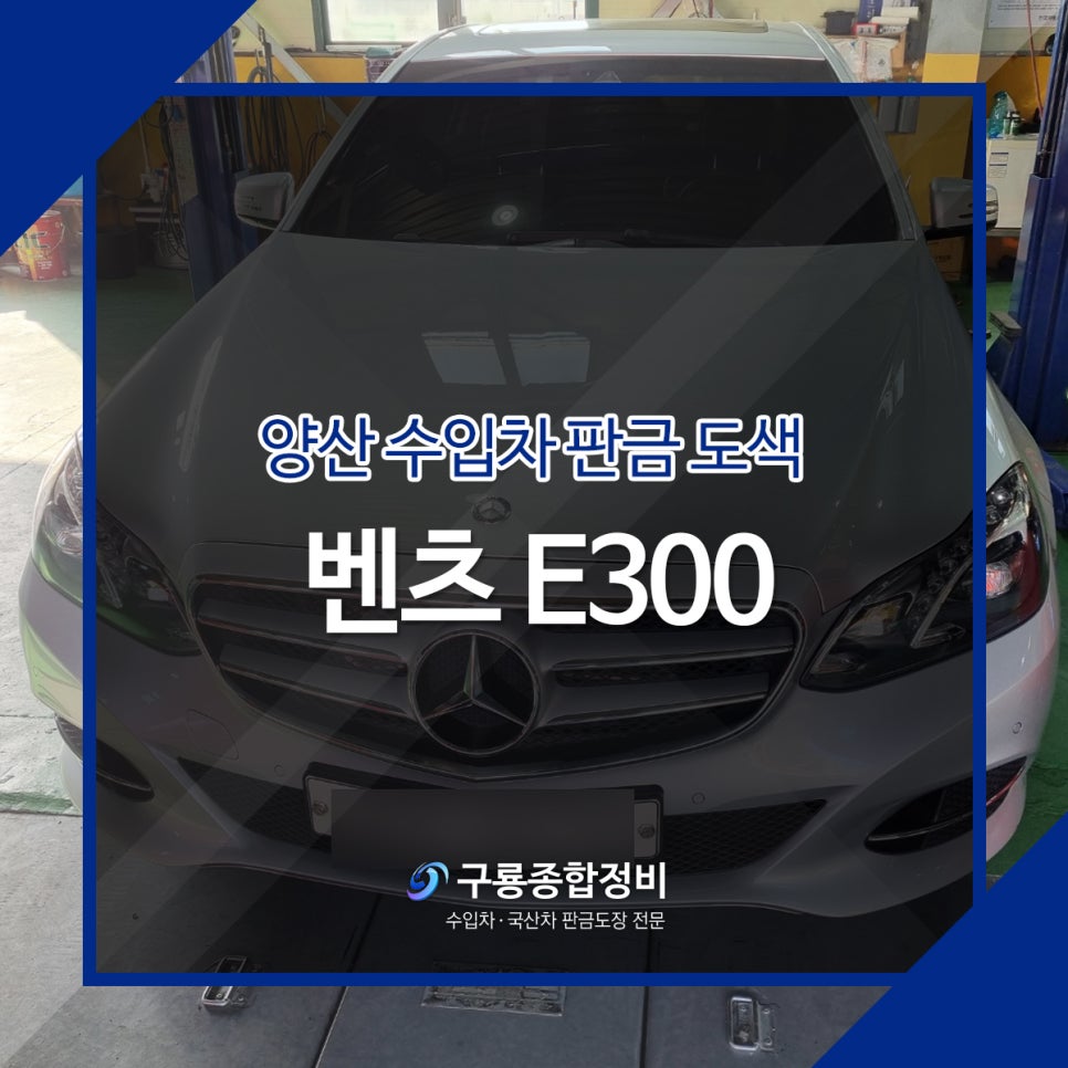 구룡종합정비 이미지