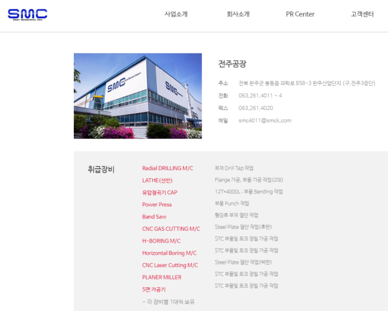 에스엠물류 이미지