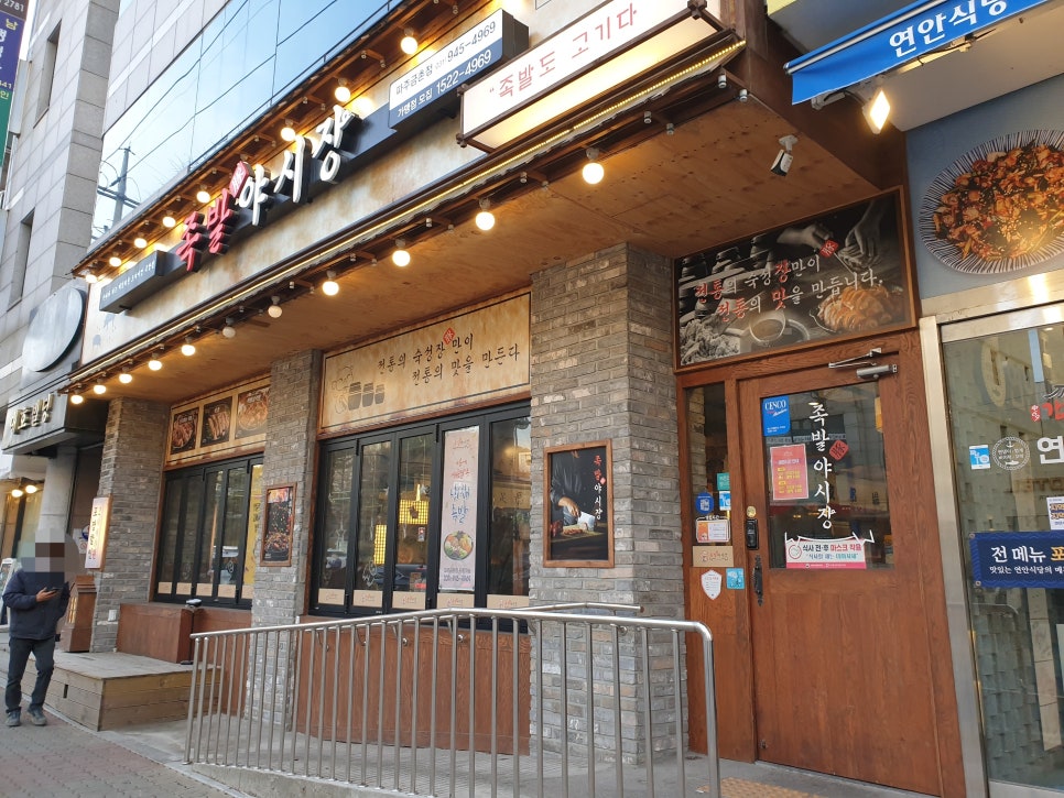 족발야시장 금촌점 이미지