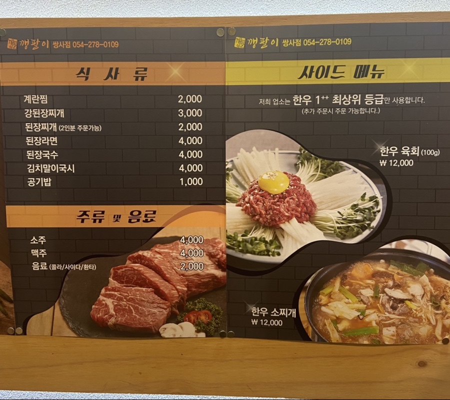 깽팔이 이미지