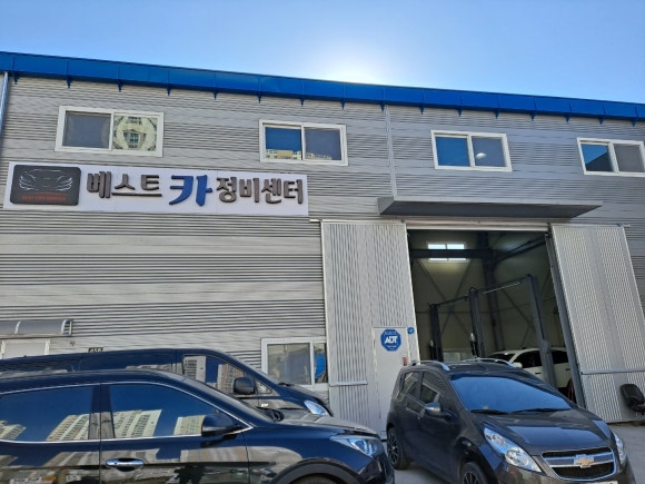베스트카정비 이미지