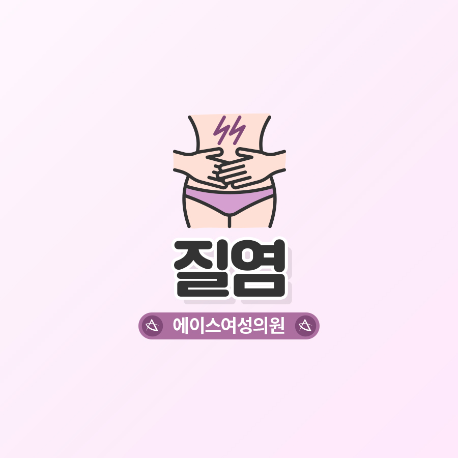 에이스여성의원 이미지