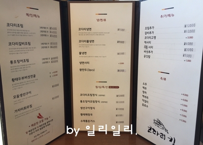 코다리킹 이미지