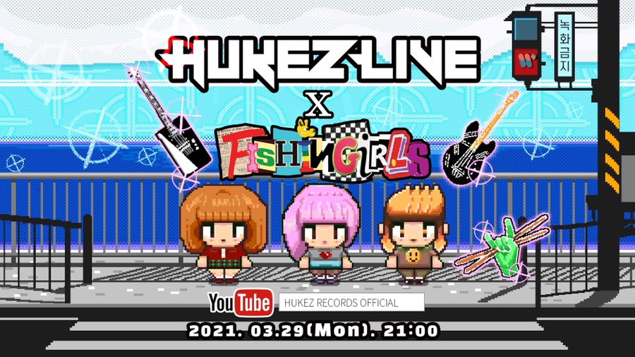 후케즈(HUKEZ) 이미지
