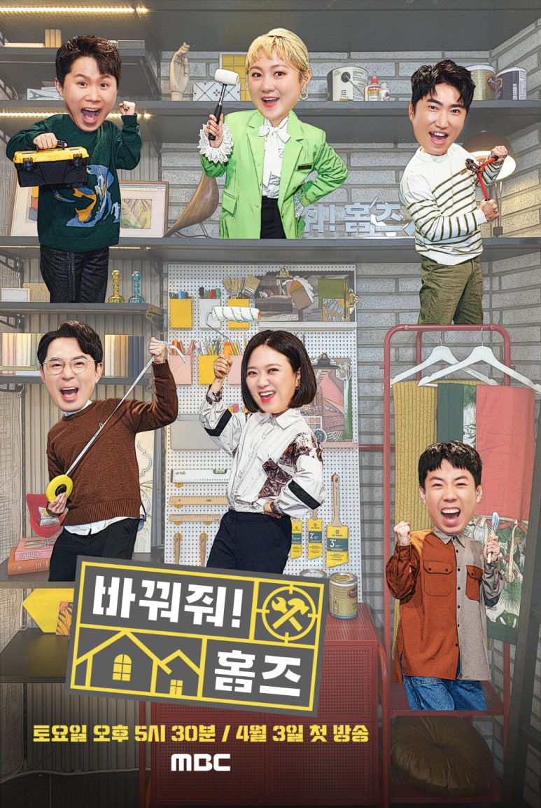 홈벤저스 이미지