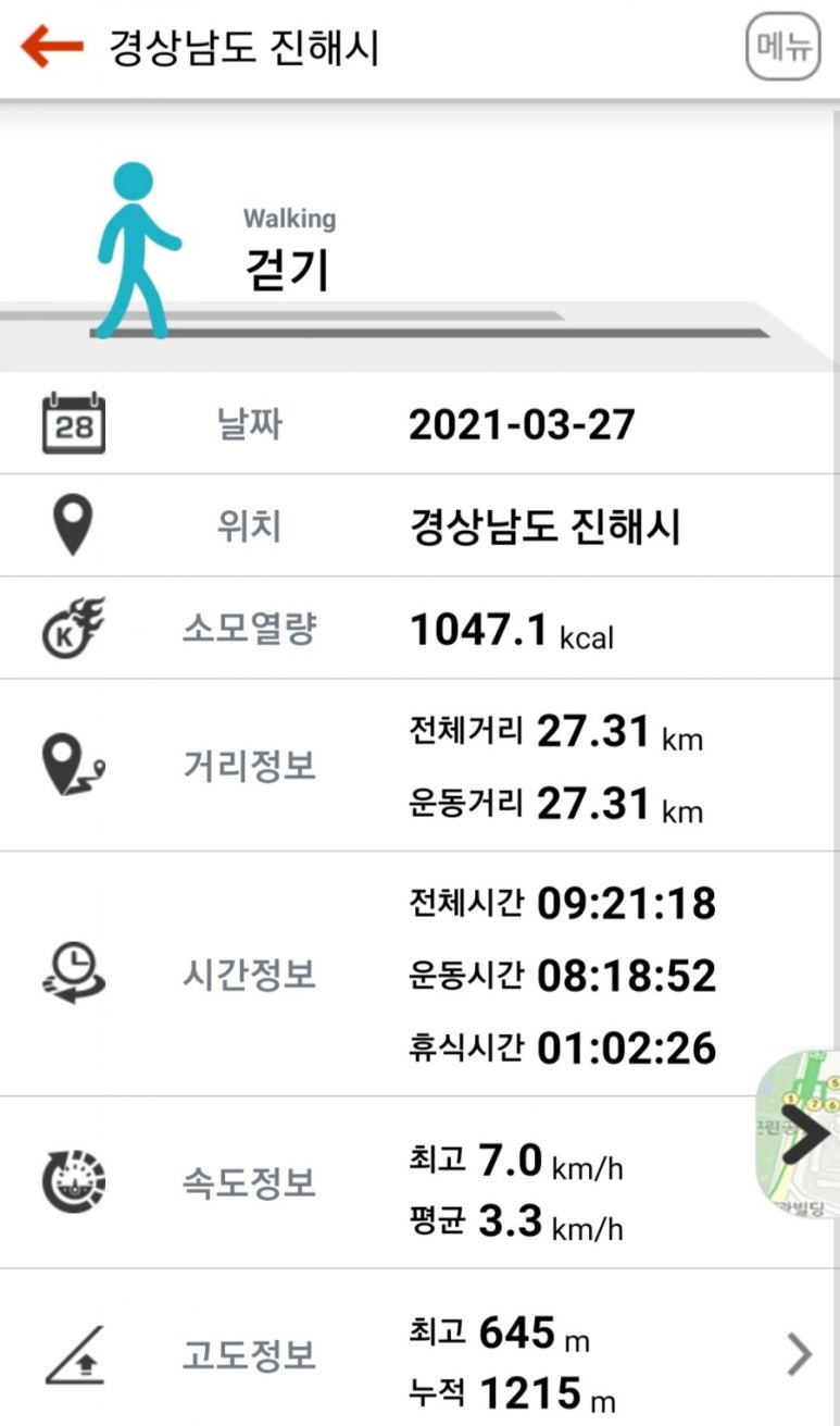 남파랑길 8코스 이미지
