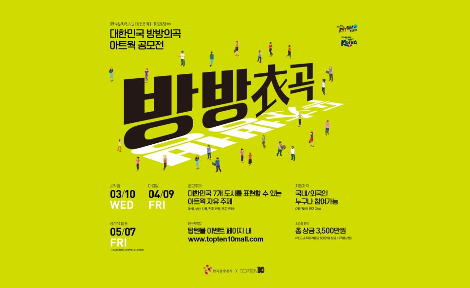 예술광고공사 이미지