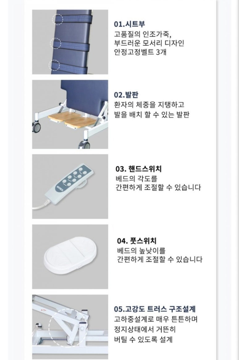 좋은의료기 이미지