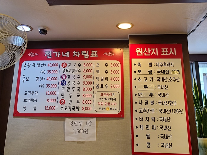 전가네왕족발 이미지