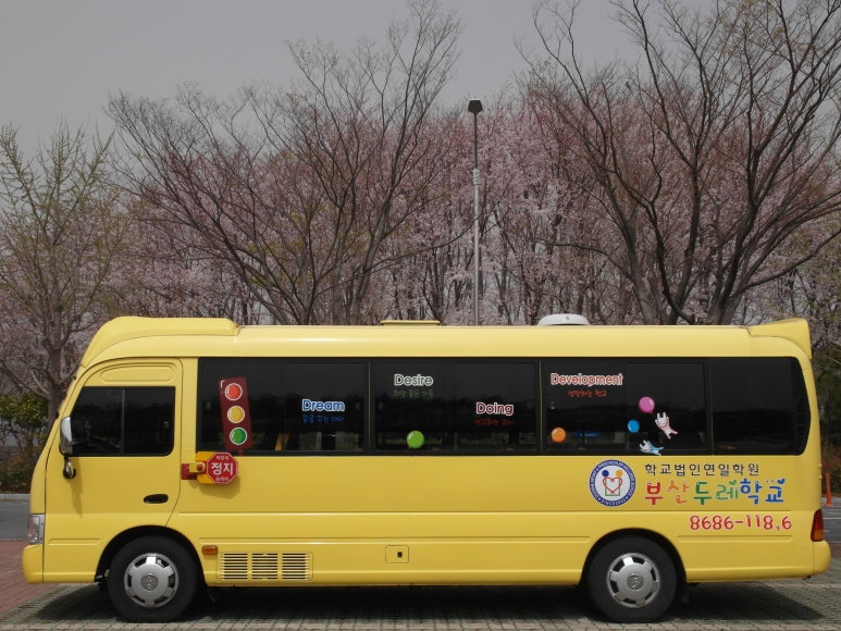 부산두레학교 이미지