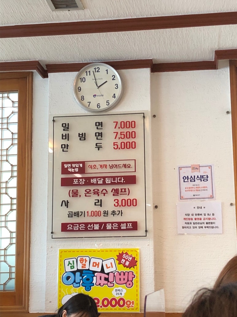 승리가야밀면 이미지