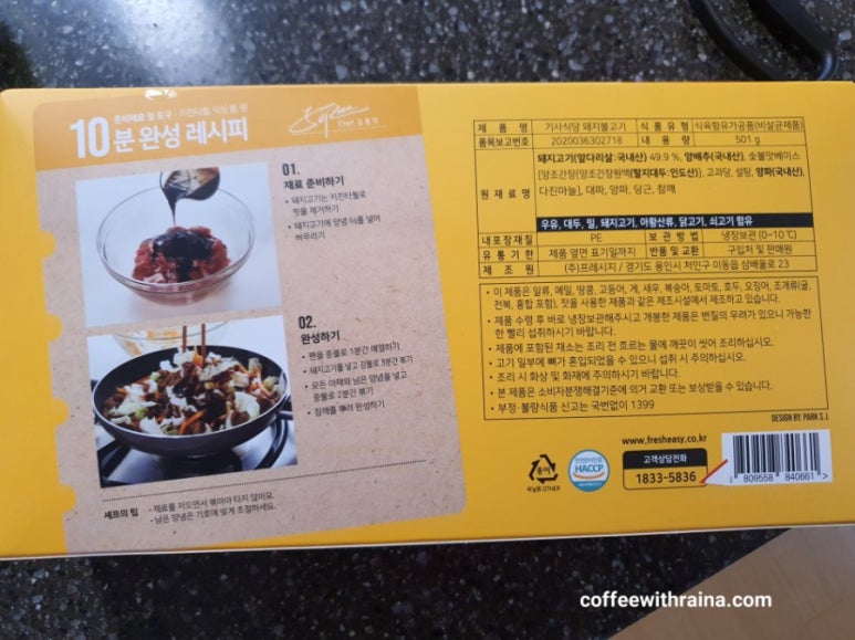 주식회사 프레시지 이미지