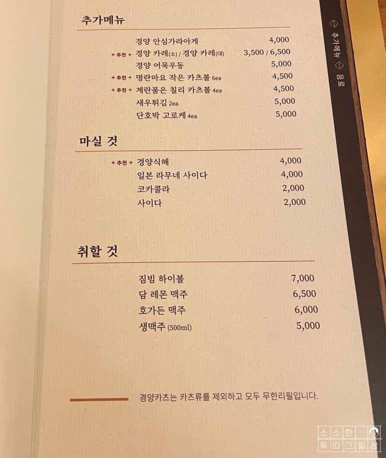 경양카츠용인보정점 이미지