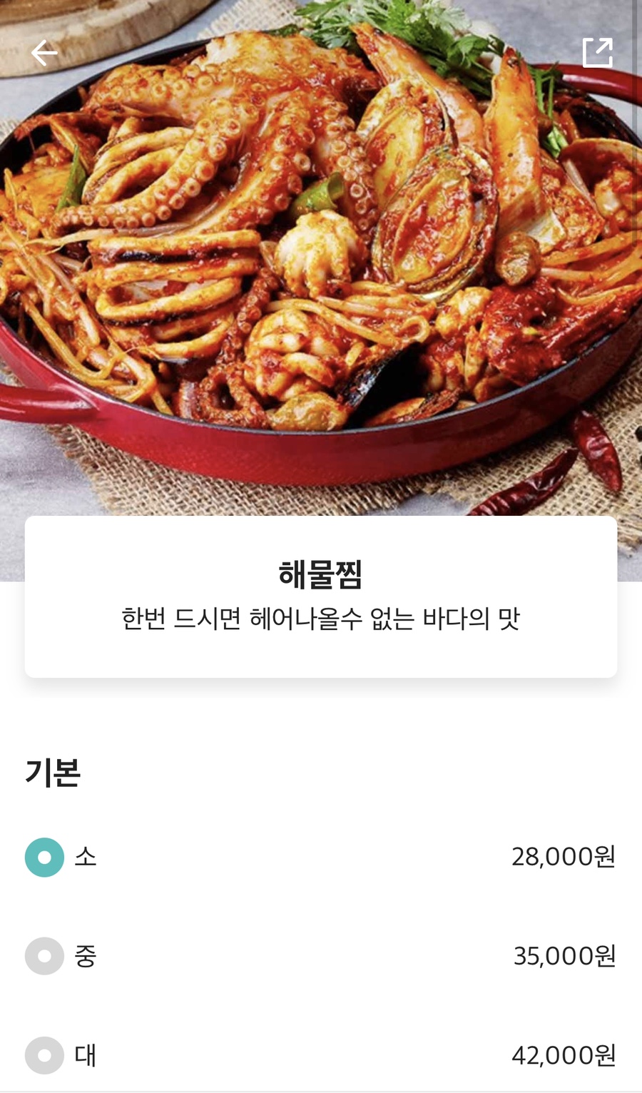 푸른바다해물찜&탕 이미지