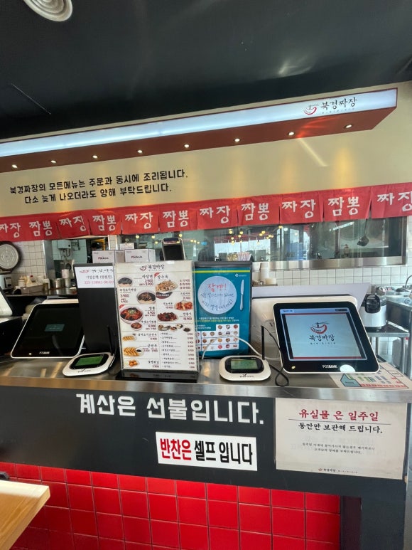 짜장짱 이미지