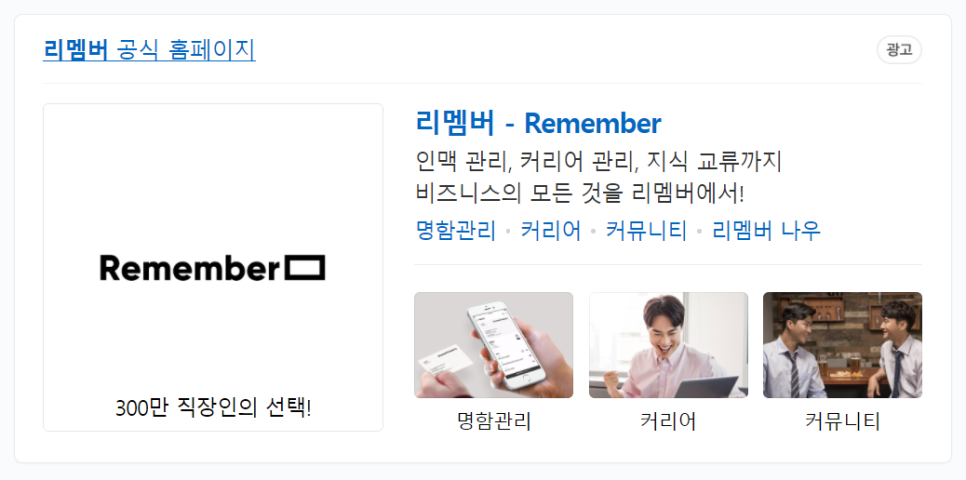 비즈커리어 이미지