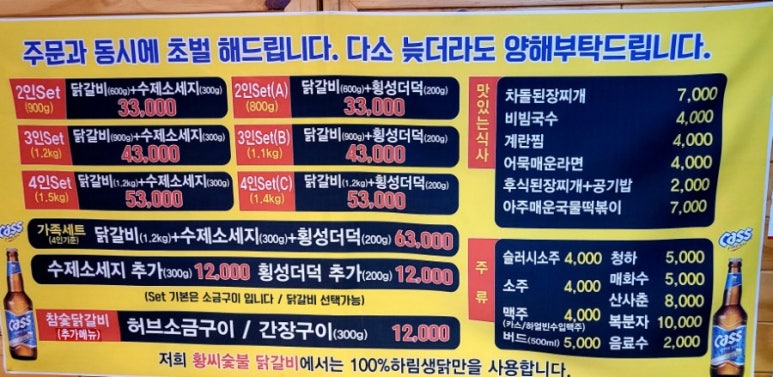 황씨숯불닭갈비 이미지