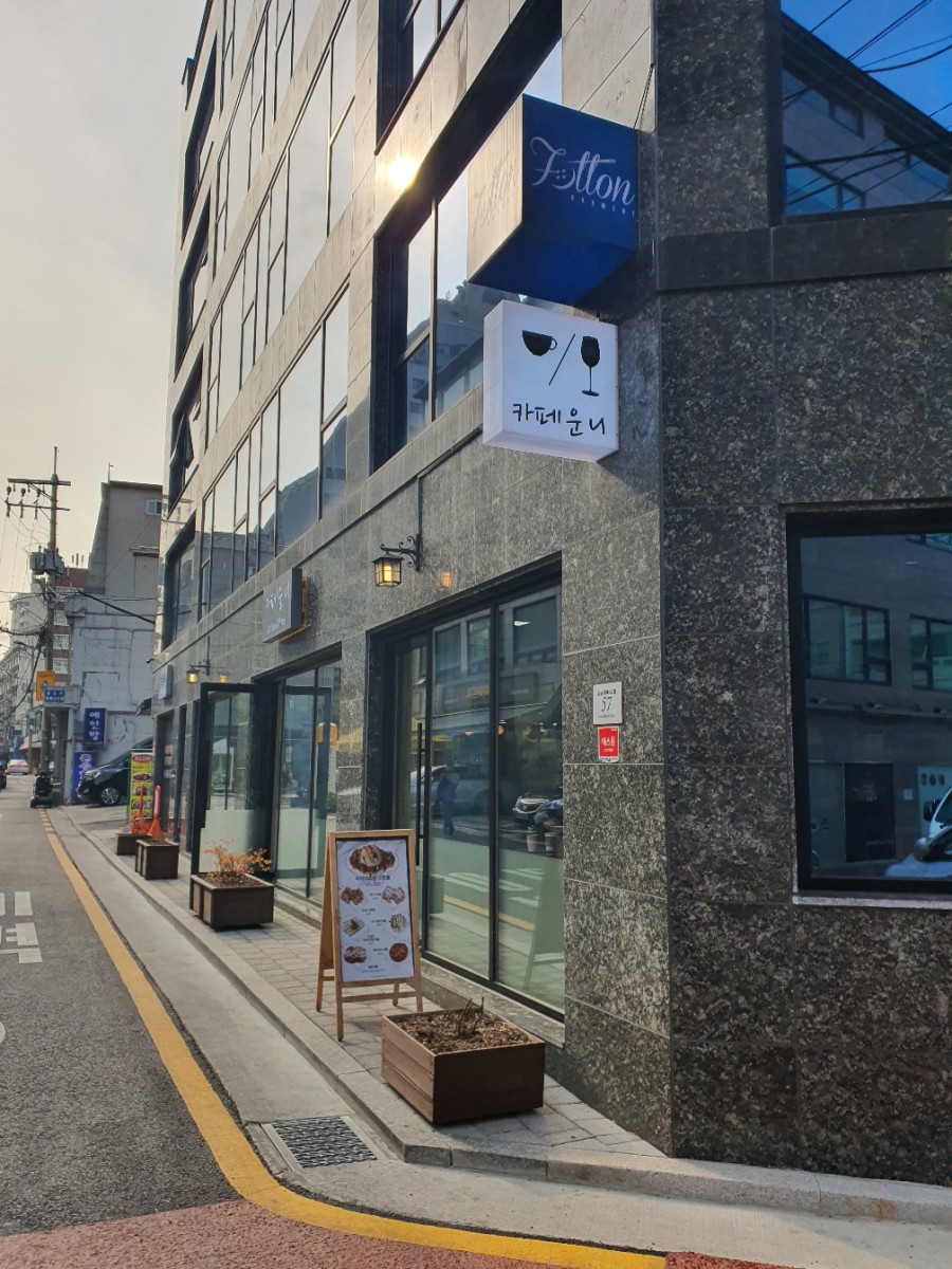 카페운니 이미지