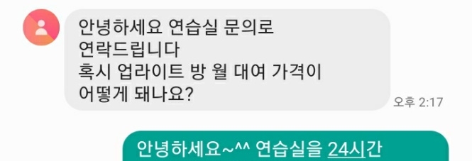 리솔루토음악연습실 이미지