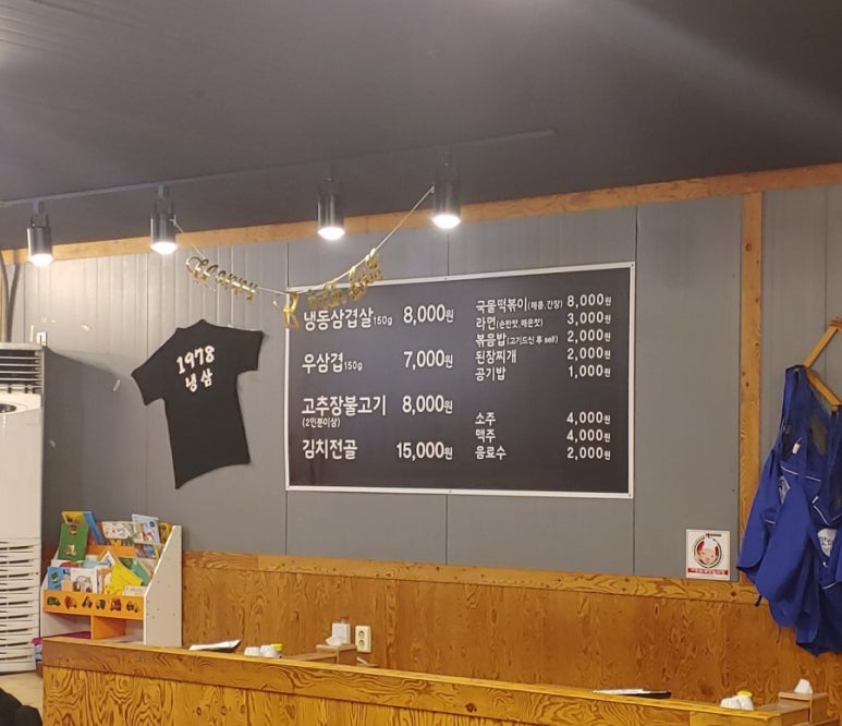 1987냉동삼겹살 이미지