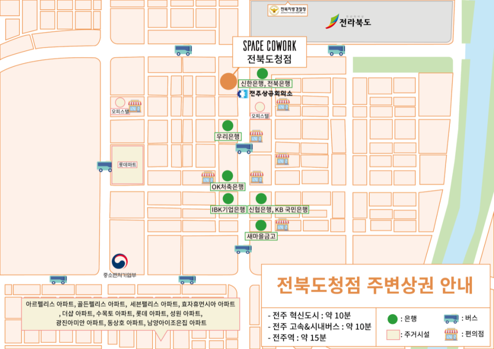 전주청과 이미지