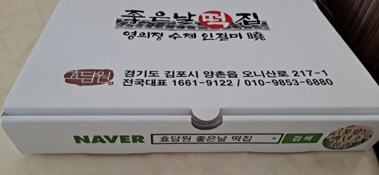 홍시홍시 떡집 이미지