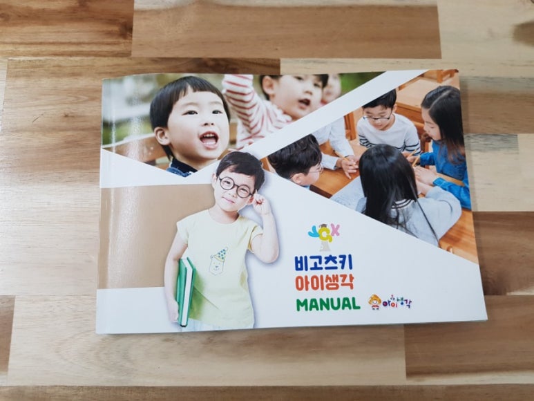비고츠키아이생각 이미지