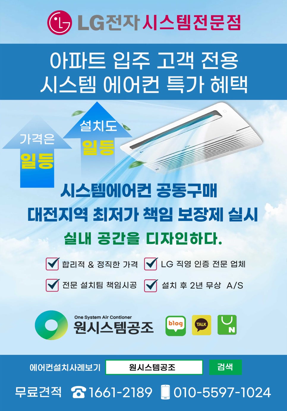 대전.세종시스템에어컨 이미지