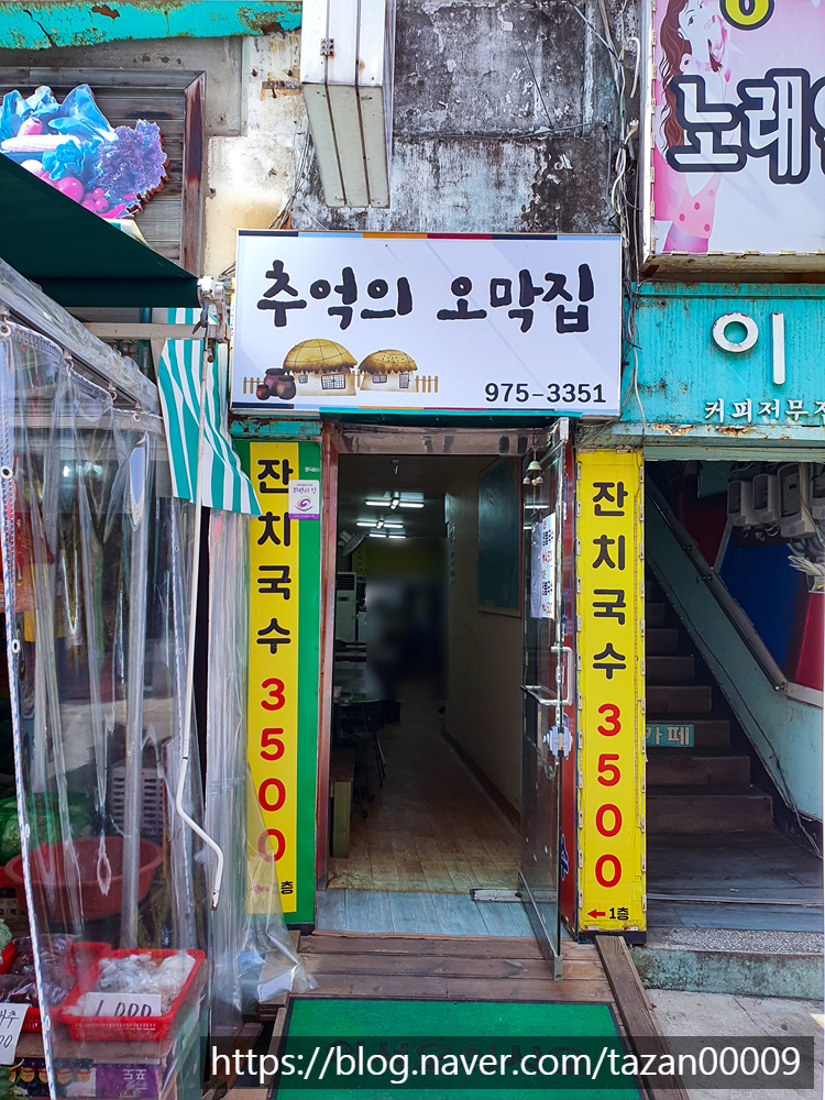 추억의오막집 이미지