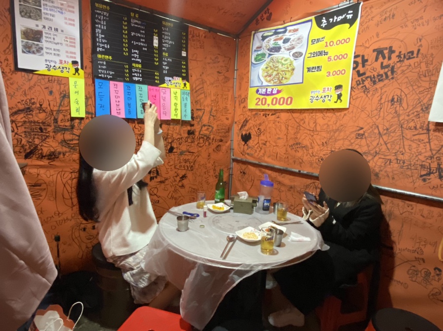 광수생각포차 이미지